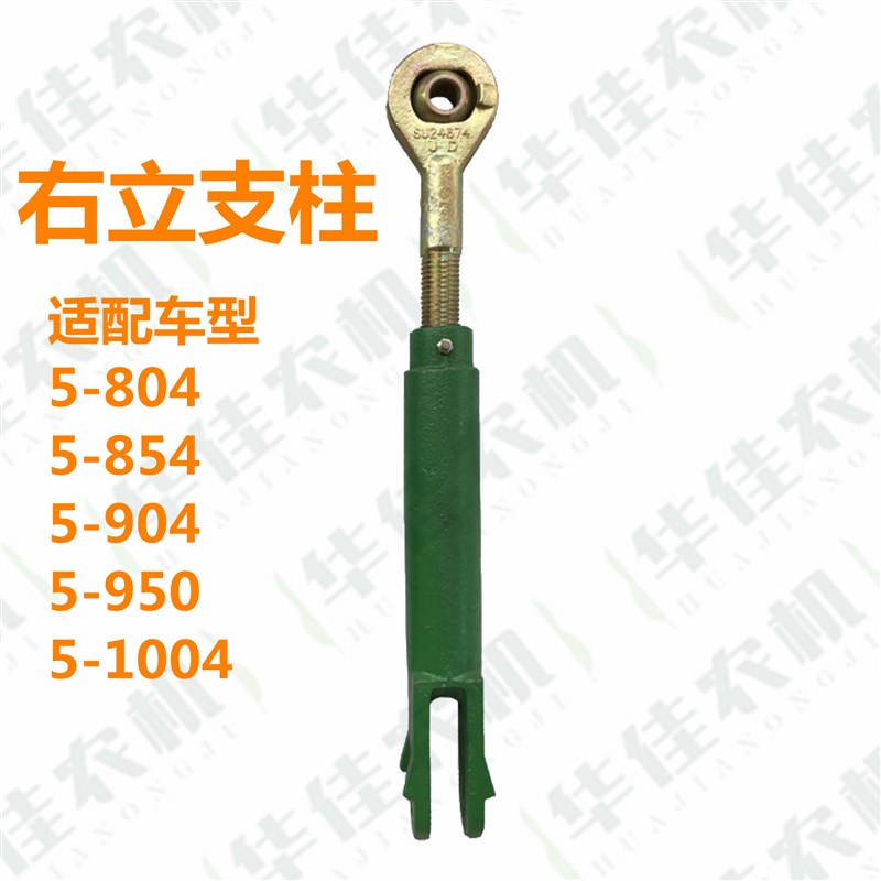 约翰迪尔  9 9 拖拉机中拉杆杆立支柱限位链
