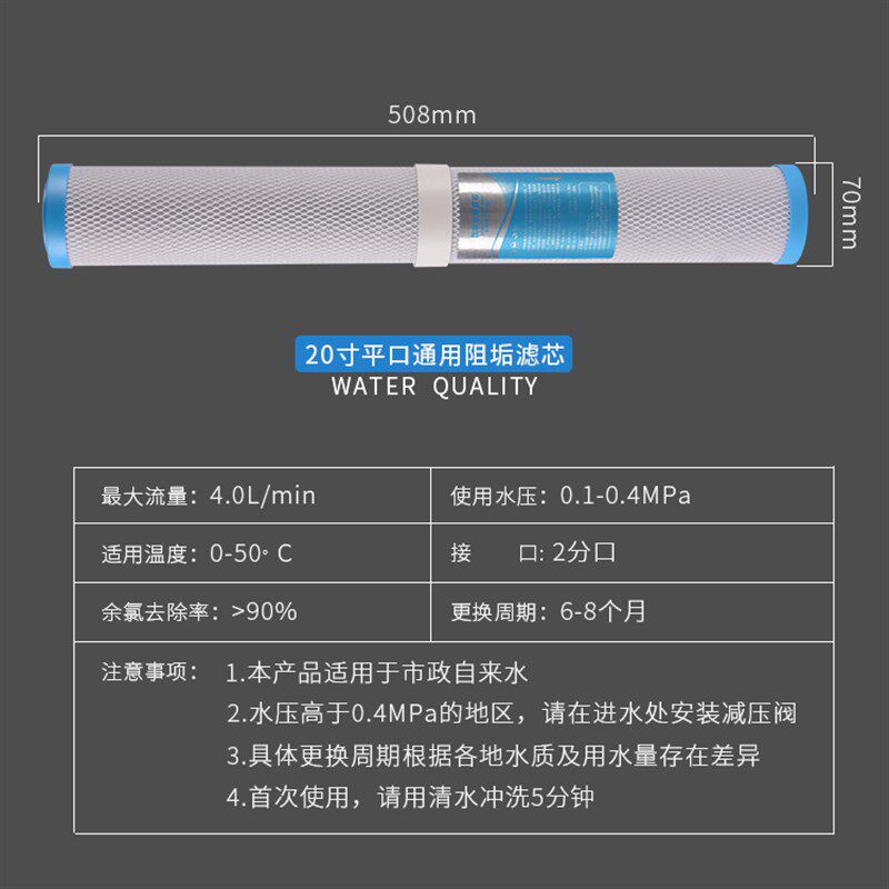 商务净水器寸通用椰壳活性炭阻垢碳除水垢烧结炭棒过