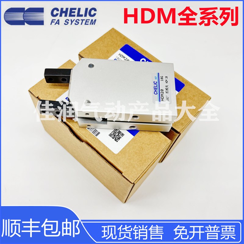 HELI气立度机械夹手指HDM HDM HDM2 HDM HDM2气缸