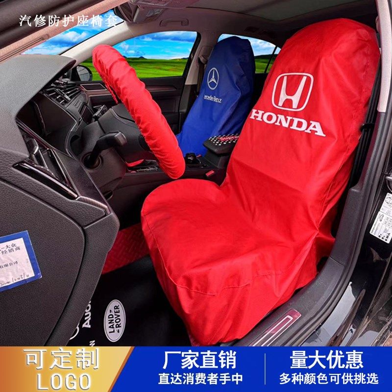 汽车三件座椅保护汽修保养水洗皮防护座修车五件定制