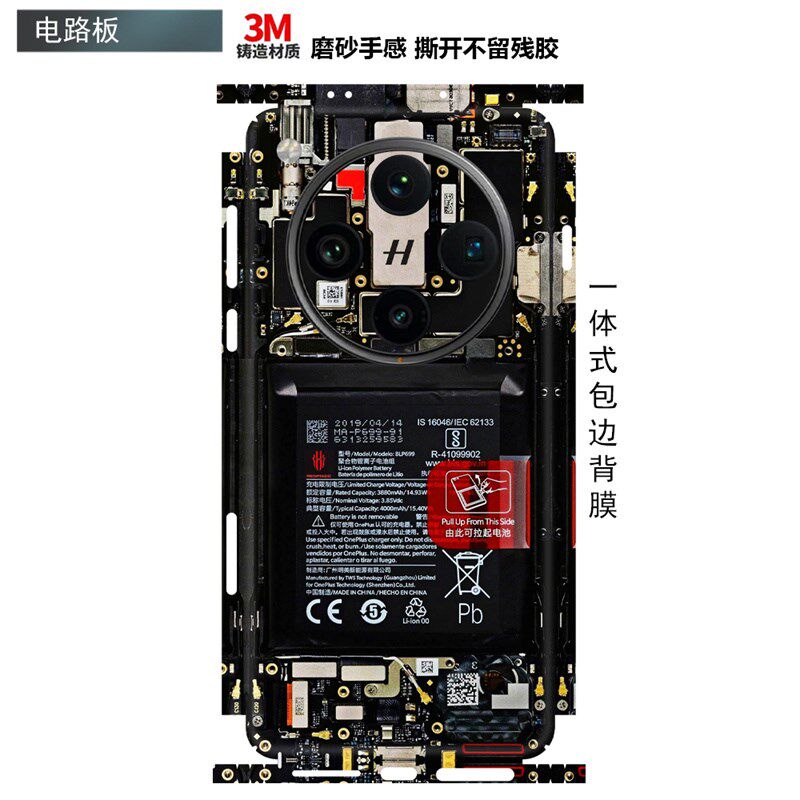 o手纸+全包边背膜一体后盖背磨砂卡通个性彩膜od o保护膜