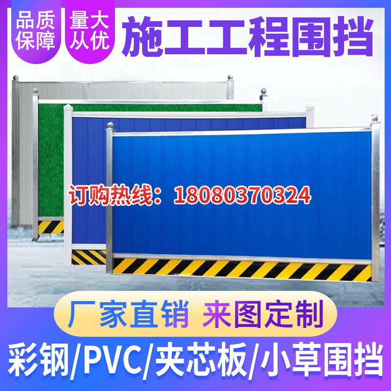 彩钢围挡市政施工围挡夹板隔离防护围栏道路工地程围挡档板