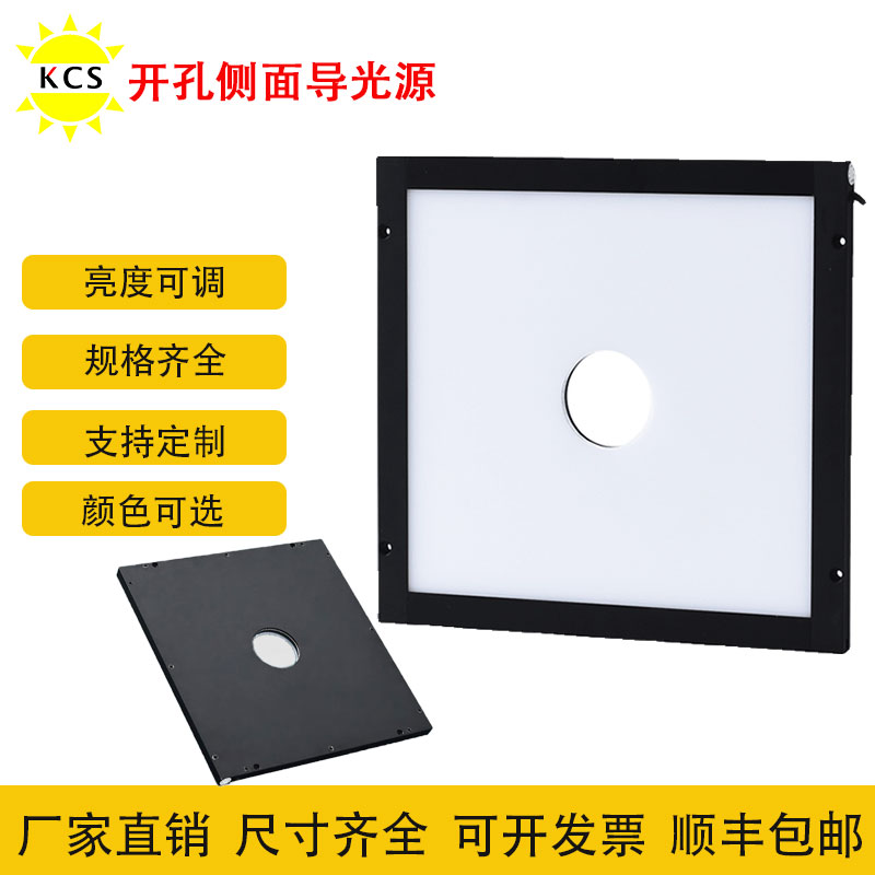 顺尚信开孔侧面导光源工业检测机器视觉侧部发光自动化筛选机光源