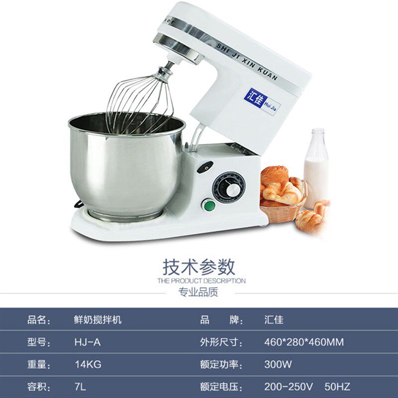 汇佳厨师机商用打蛋机L升鲜奶搅拌机打奶油机台式烘焙和面机