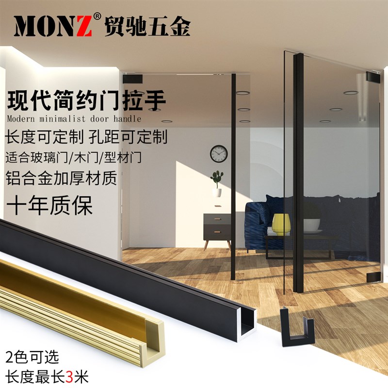 贸驰钢化无框玻璃门木门对装推拉酒店铝合金大拉手定制长度