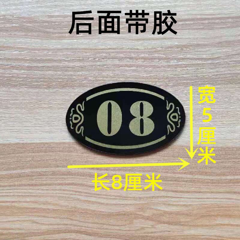 柜子号码牌麻辣烫码叫号牌牌数字手牌编号会所更号码牌手圈