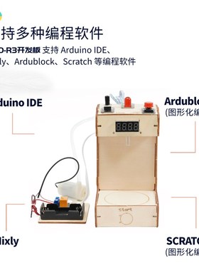 duino智能饮水机智能硬件学习项目创客作品电子制作散件DI