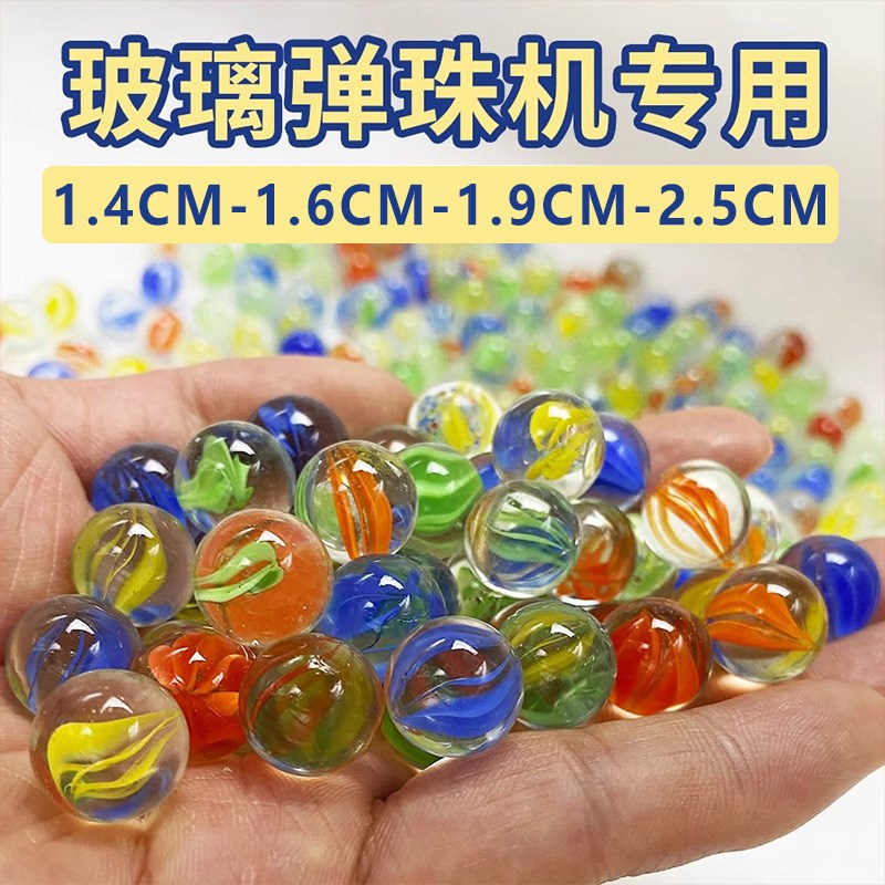 1mm弹珠玻璃球儿童游戏机珠子mm彩色鱼缸造景水晶球玻璃珠