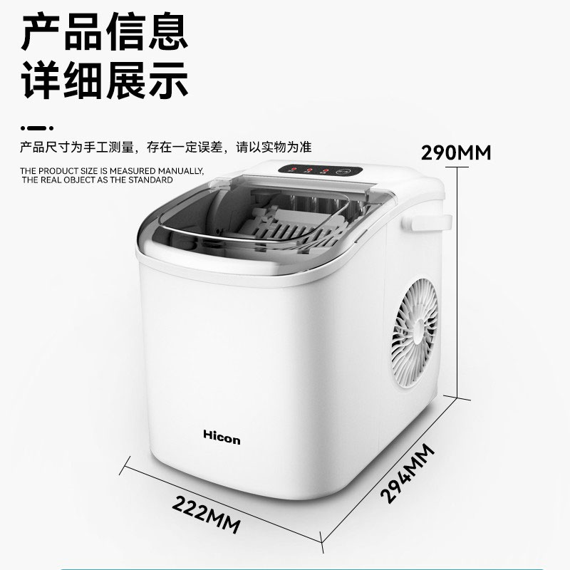 惠康制冰机小型商用15KG宿舍学生智能迷你家用全自动圆冰块制作机