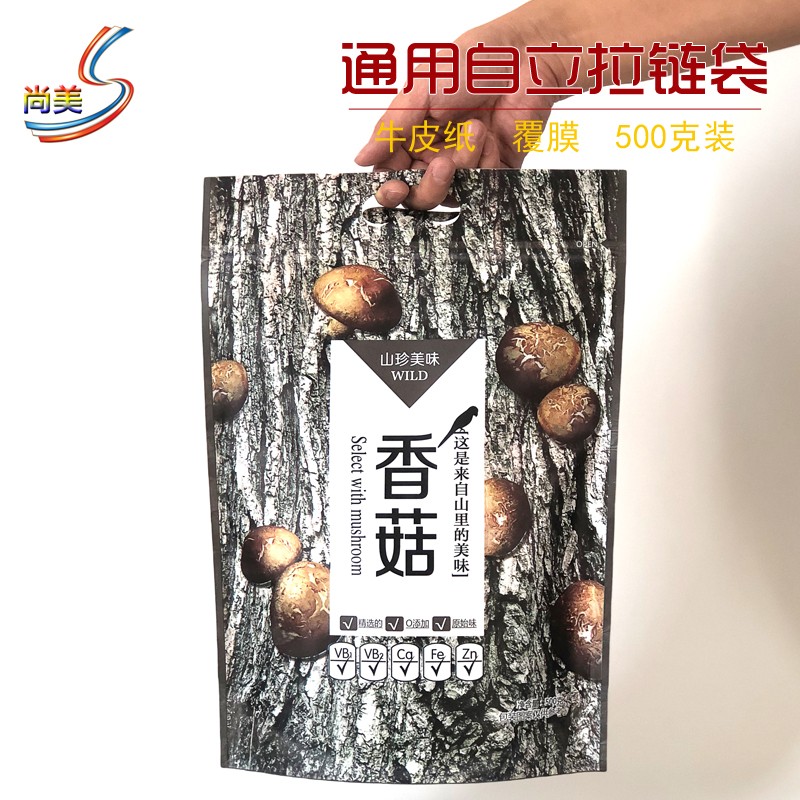 东北黑木耳包装袋自封袋干货香菇密封一斤装礼品袋