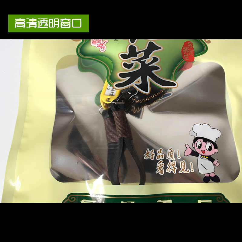 黄菜礼品包装袋子金针菜自封口半斤斤山珍土特产拉链袋