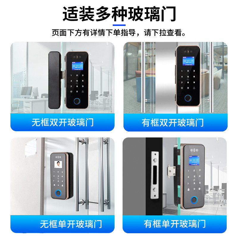 D人脸识别玻璃门智能锁办公室门指纹密码锁门禁锁免孔