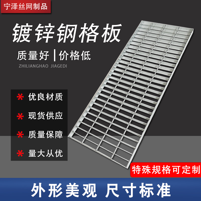 镀锌钢格板树池篦子不锈钢防滑楼梯网格格栅板重型平台排水沟盖板