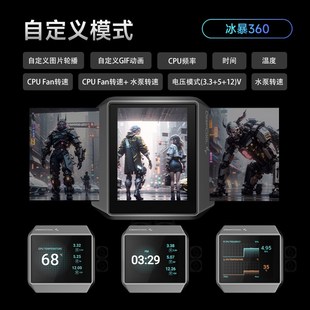 九州风神IQU冰暴水冷u散热器一体式L屏数显