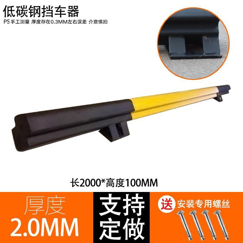 汽车库停车位钢管碳钢挡车器车轮定位器阻车地挡止退防撞限位器
