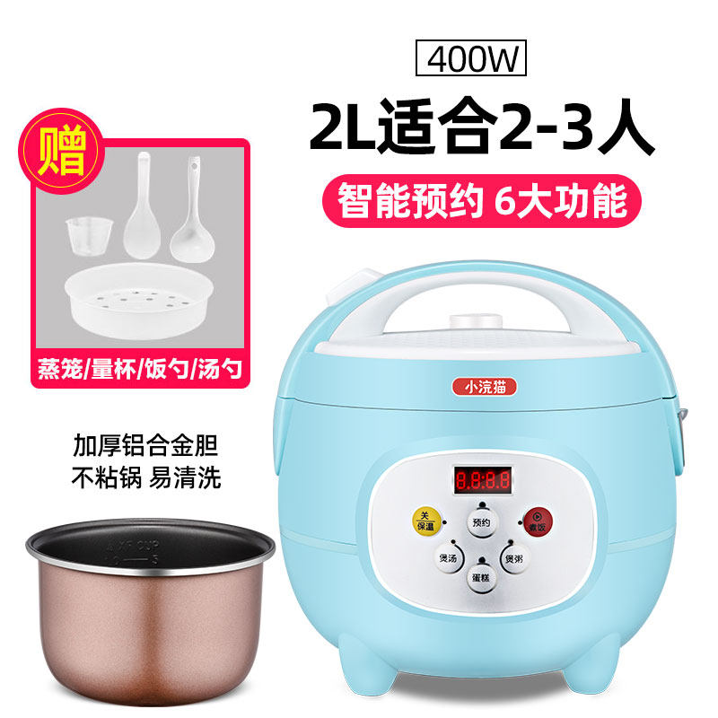 智能家用升升人人老式小型迷你稀饭电饭锅