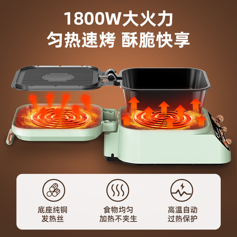 烁宁电饼铛家用面加热加大加深薄饼机烙饼机蒸煮涮煎烤锅