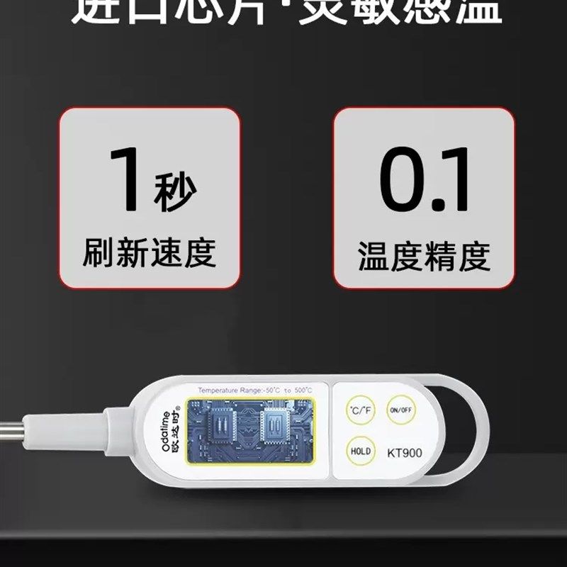 欧达时超长探针式食品中心温度计商用烘焙熬糖液体油温水温计防水