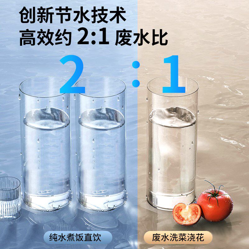 净水器O反渗透家用纯水自来水除水垢直饮五级过净水