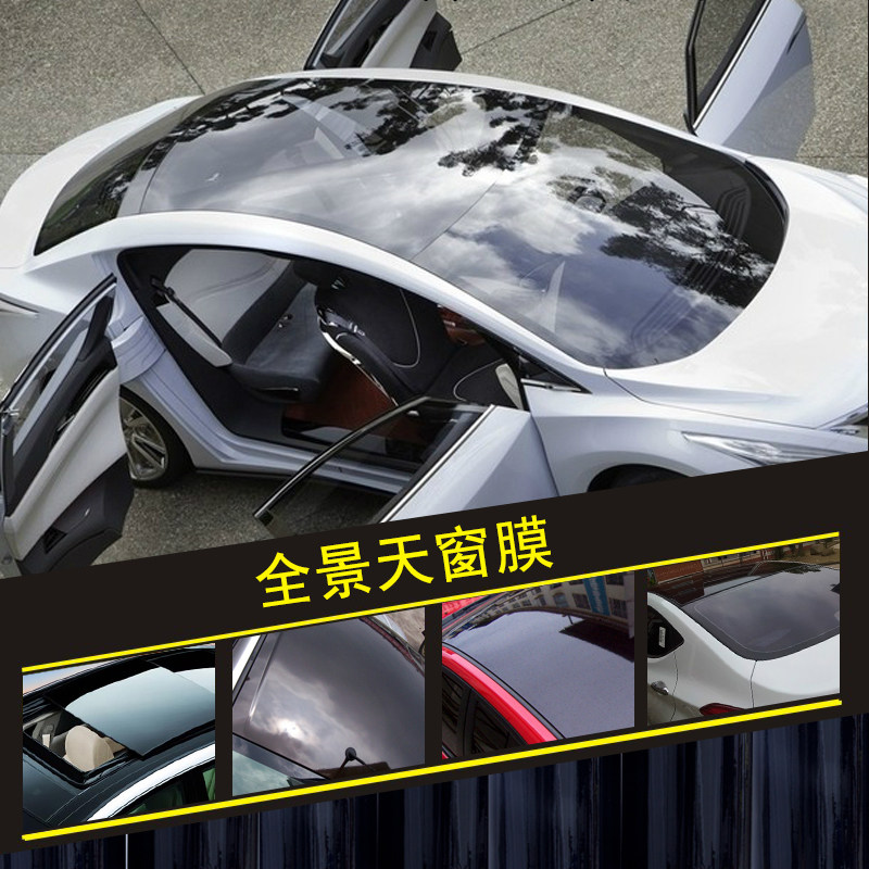 汽车三层悬浮车顶膜亮黑仿全景天窗膜镜面黑顶面改装改色贴膜