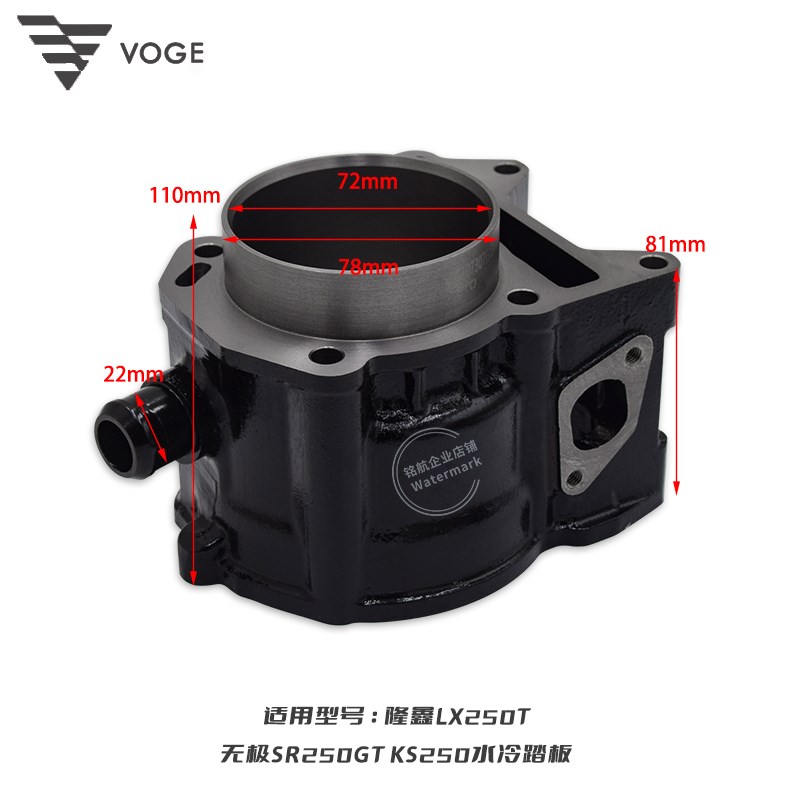 无极SR250GT天鹰TX250飞戈隆鑫LX250T踏板车气缸体活塞环套缸总成