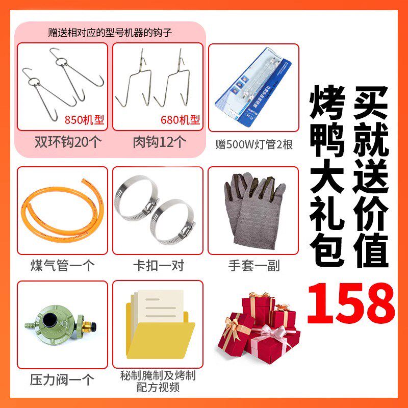 烤鸭炉商用展示燃气木炭电全自动旋转烤鸡烤鱼脆皮五肉烤炉烤兔