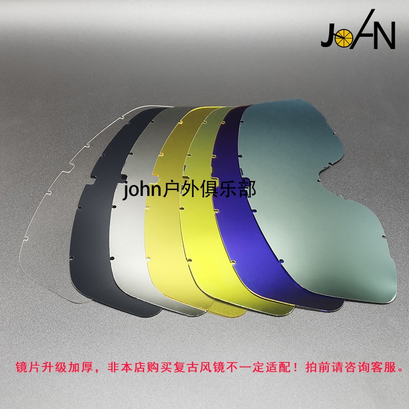 新款越野机d车摩托车替换百分百风镜镜片加厚近视镜片哈雷复古镜