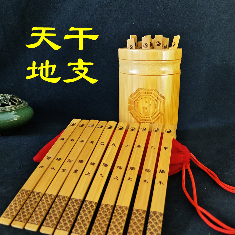 六十甲子签天干地支签十二生肖竹签筒奇门遁甲易学大六壬竹筒竹盘