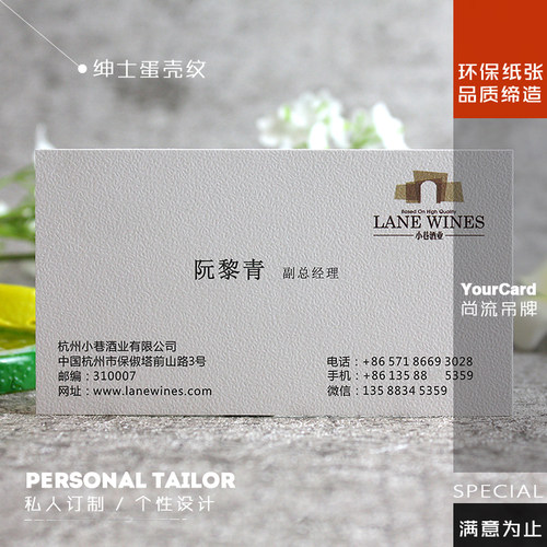 绅士纸蛋壳细纹特种纸艺术个性创意时尚名片免费设计定制制作印刷