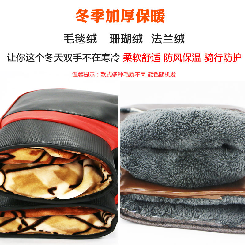 冬季摩托车电动车把套加厚防风保暖护手护套把防寒加绒防雨加厚