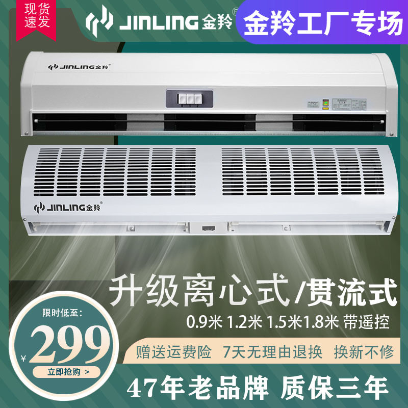 金羚风帘机风幕机商用静音门头.9米米米门风机风闸空气幕