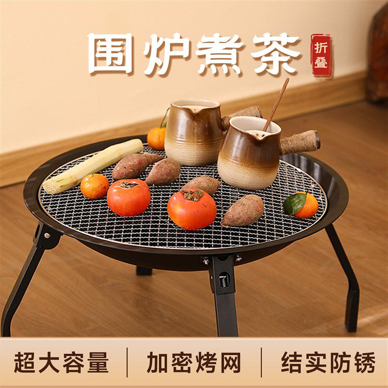围炉煮茶的炉全烤火炉庭院炭碳炉家用取暖火盆烧烤架烽火烧烤炉