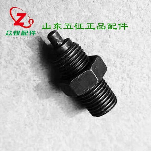 五征三轮车发动机江动柴油节油螺丝限油螺丝调整螺丝油门螺栓