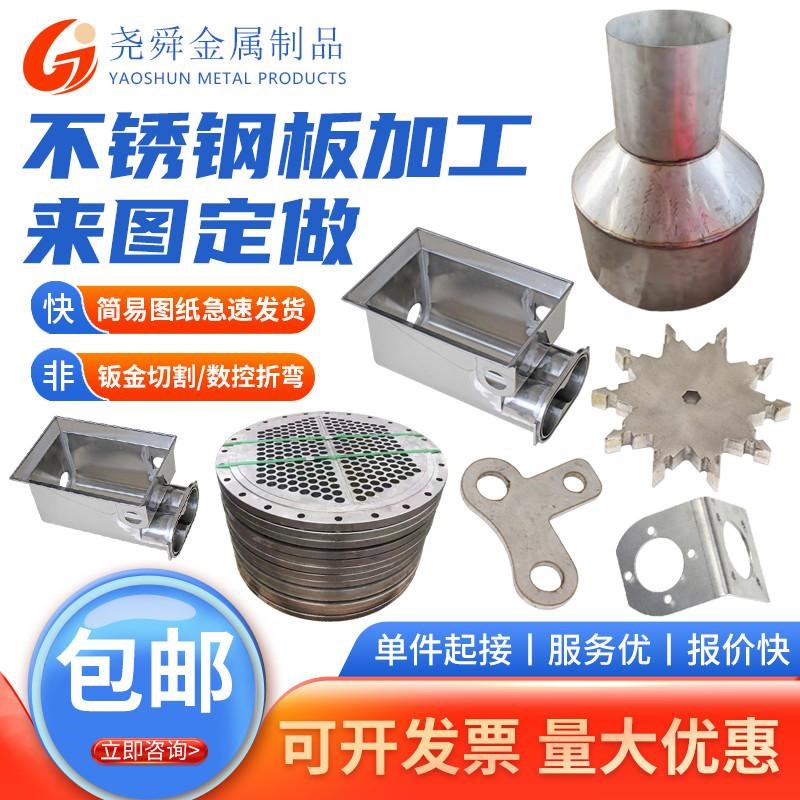 钣金加工定制机箱罩壳不锈钢板激光切割铁板折弯拉丝铝板阳极氧化