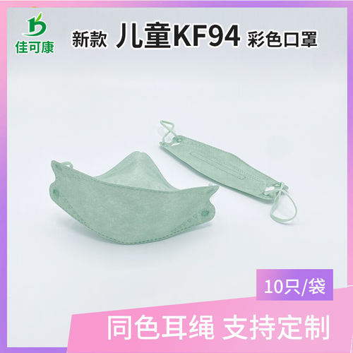 儿童N9彩色口罩同色耳绳鱼型D立体白色学生女男童防尘透气柳叶