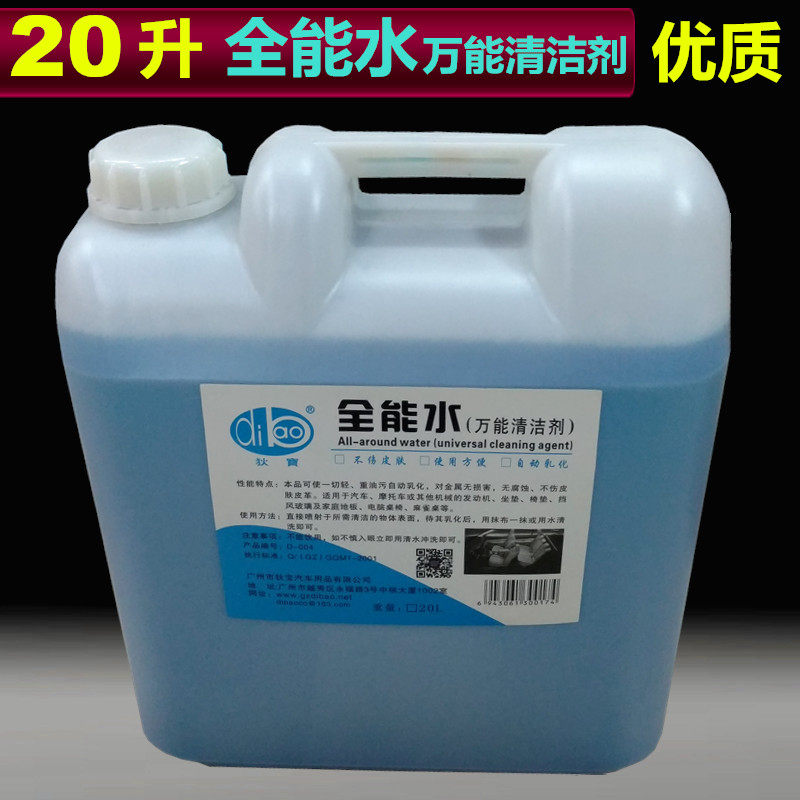汽车大桶全能水洁剂皮层污渍油污大桶装洁剂