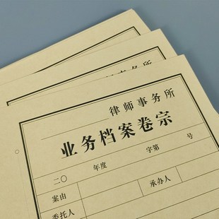 律师案卷封面业务档案卷宗律师事务所案卷封面封皮非诉讼事件卷宗