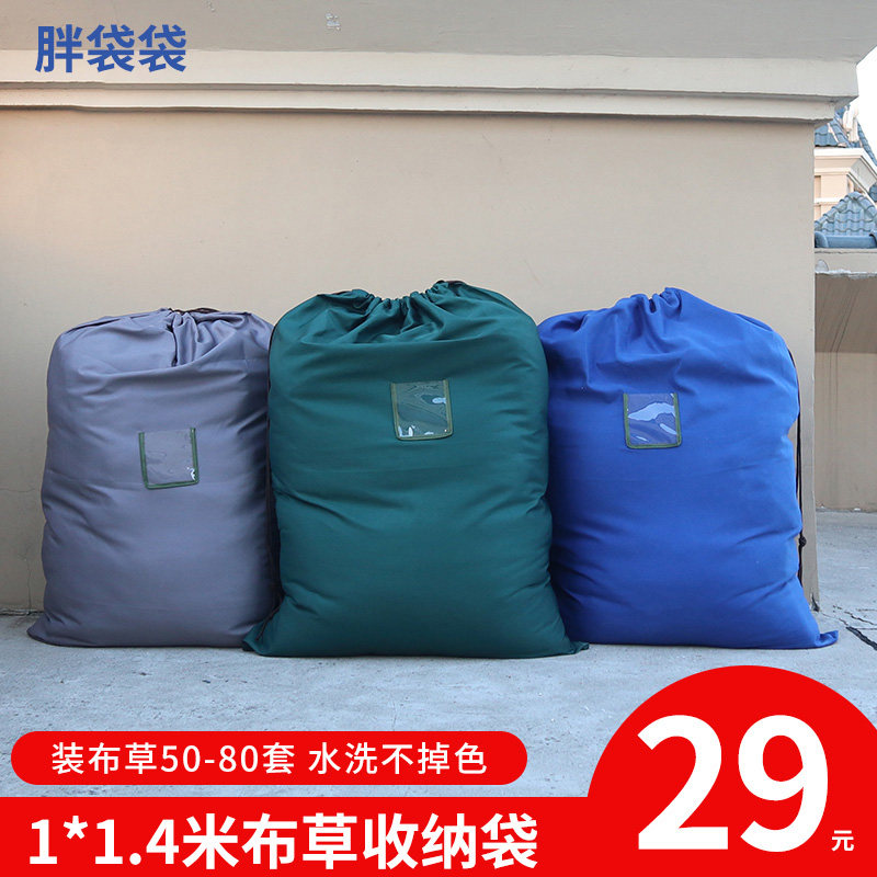 胖袋袋布草袋帆布超大容量打包袋酒店打包布袋水洗厂束口袋耐
