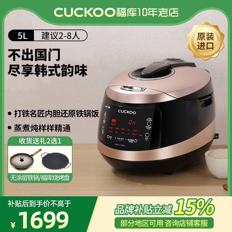 韩国原装升智能I电饭煲WFF打铁名匠内胆 升容量电饭煲 微电脑式控