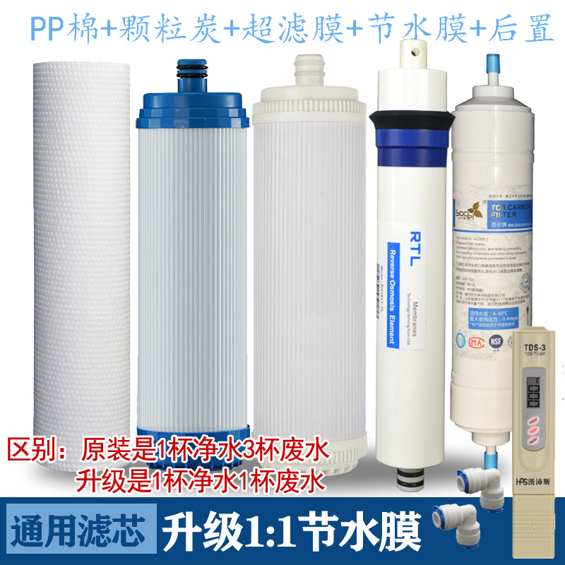 通用沁园净水器插入式超滤膜滤芯RU-185F/H/J RO185E/C/D/A UF1新