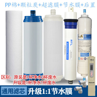 通用沁园净水器插入式超滤膜滤芯RU-185F/H/J RO185E/C/D/A UF1新