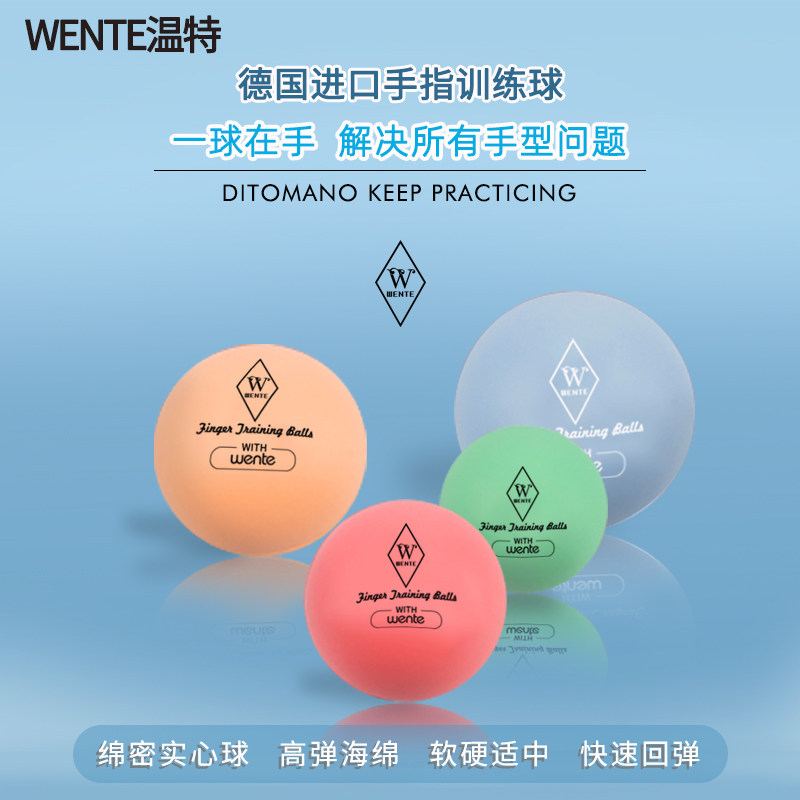 温特手势手指训练球钢琴手型矫正器球儿童指力练习握力球