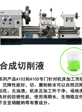绿色环保合成型防锈冷却切削液金属钻孔磨车铣锯铣机床加工润滑液