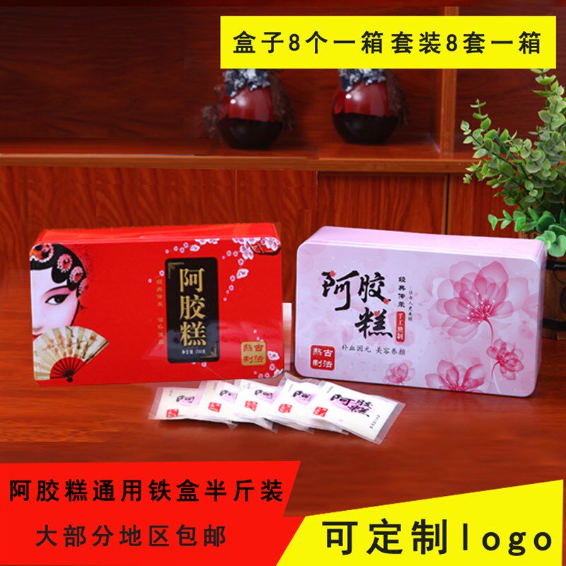 定制半斤装纯手工铁盒包装铁盒阿胶糕包装盒精品礼品盒玫瑰装