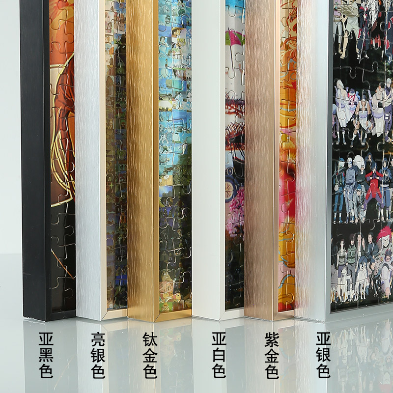 拼图框1000片5075拼图框架5002000片铝合金画框裱框相框挂墙定制