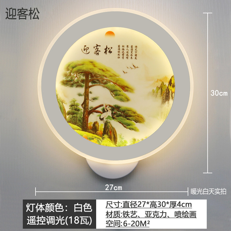 床头壁灯遥控调光卧室密封防尘现代夜灯客厅背景画墙壁灯具