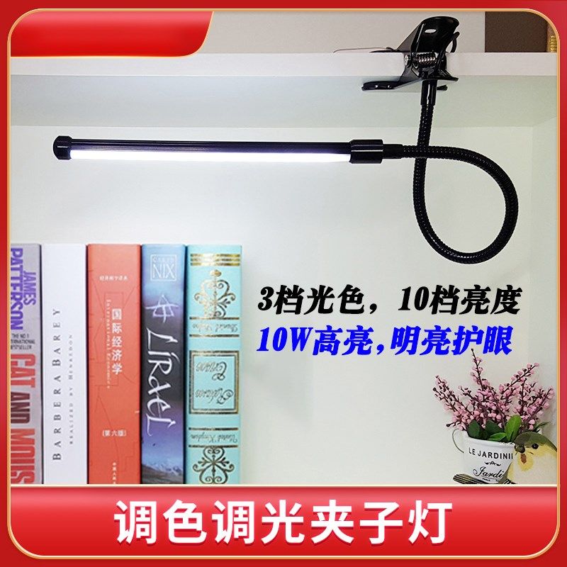 台灯式工作灯学生护眼灯学习卧室床头超亮书桌灯