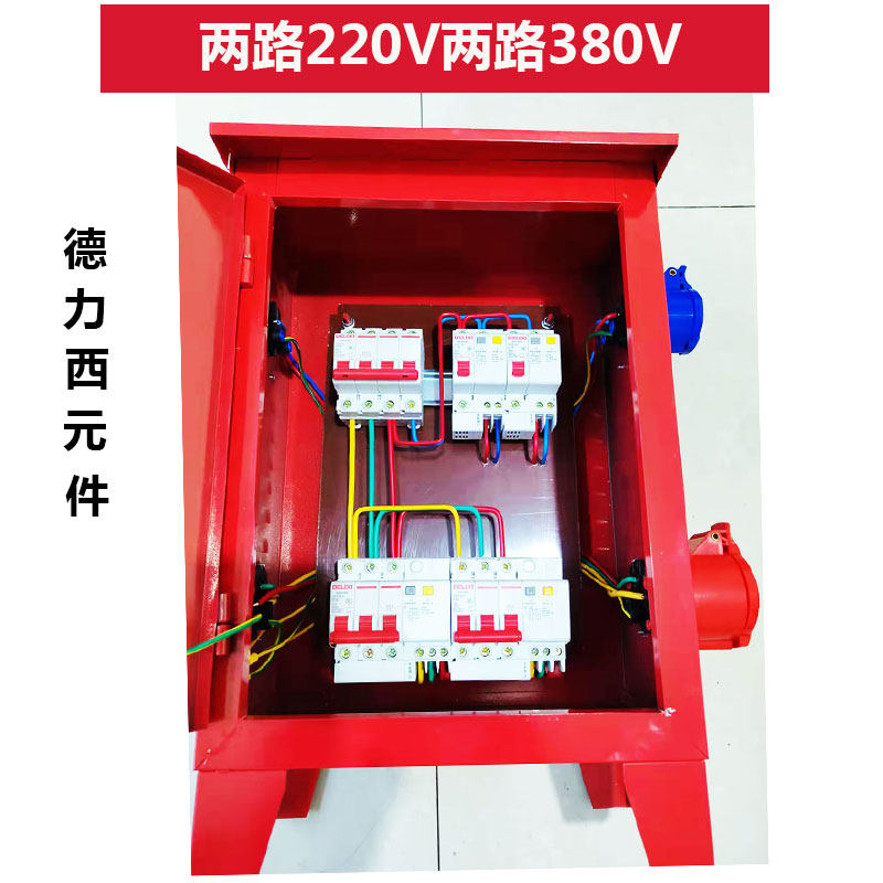 漏电建筑工地箱三极防雨防爆插座配电箱一机一闸