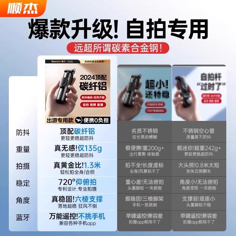 自拍杆新款落地三脚架迷你旅游便携旋转遥控手通用