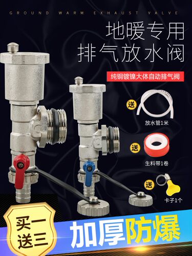 兴中德地热分水器自动气水地暖暖气片放水放气泄水一